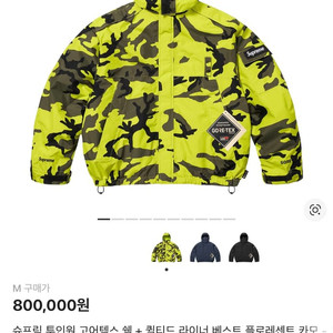 새상품 [M] 슈프림 투인원 고어텍스 쉘 + 베스트 플로레센트 카모 이미지