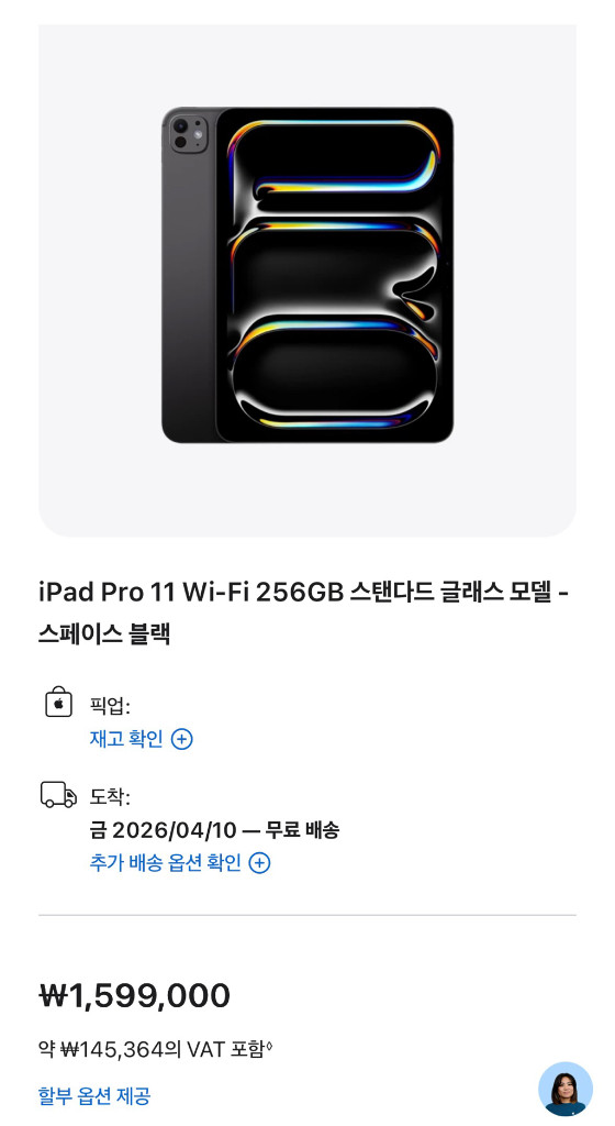 아이패드 프로11인치 M5 + 애플펜슬프로 이미지