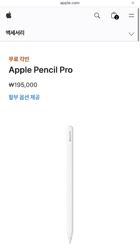 아이패드 프로11인치 M5 + 애플펜슬프로 이미지