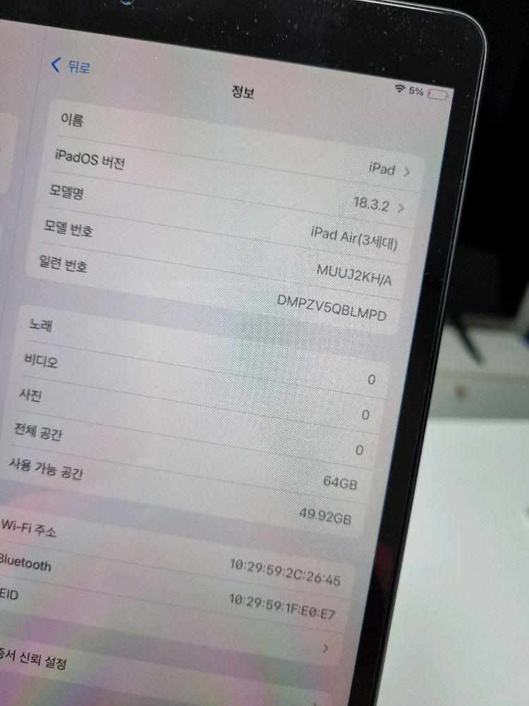 아이패드 에어 3 , 아이패드7 두대 쿨매! 이미지
