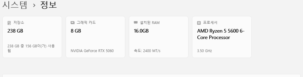 라이젠5 RTX5060 게이밍 pc 풀세트 이미지