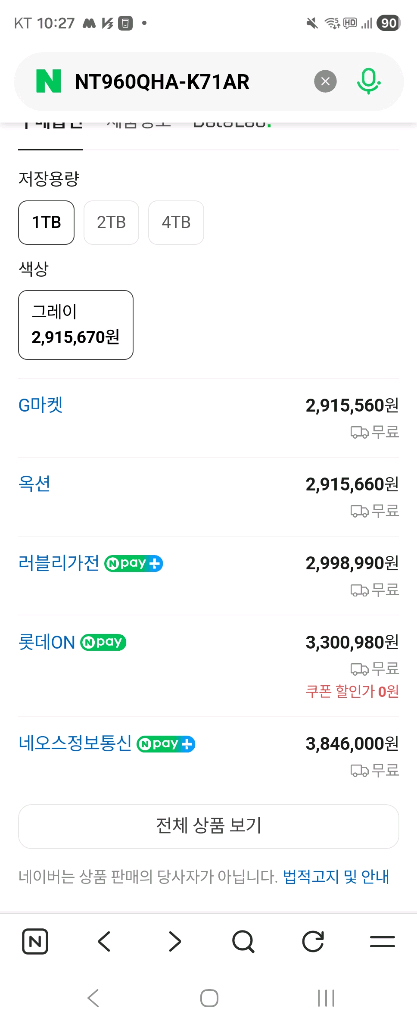 갤럭시북5 pro 360 32g 1tb NT960QHA-K71AR 이미지