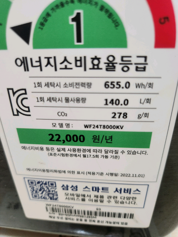 삼성 그랑데 드럼세탁기 24kg + 건조기 17kg 이미지