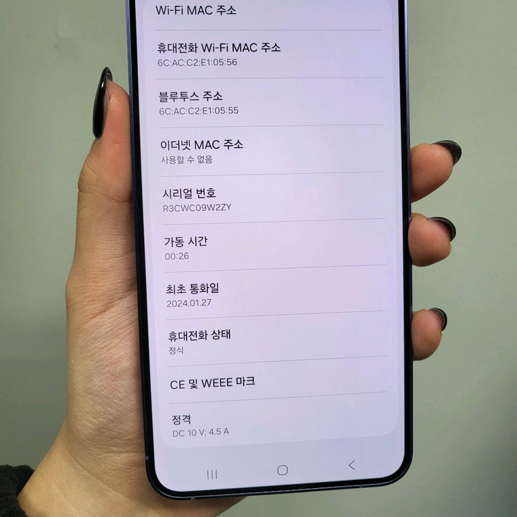 S급 갤럭시 S24 플러스 512기가 바이올렛 512GB 판매합니다 이미지