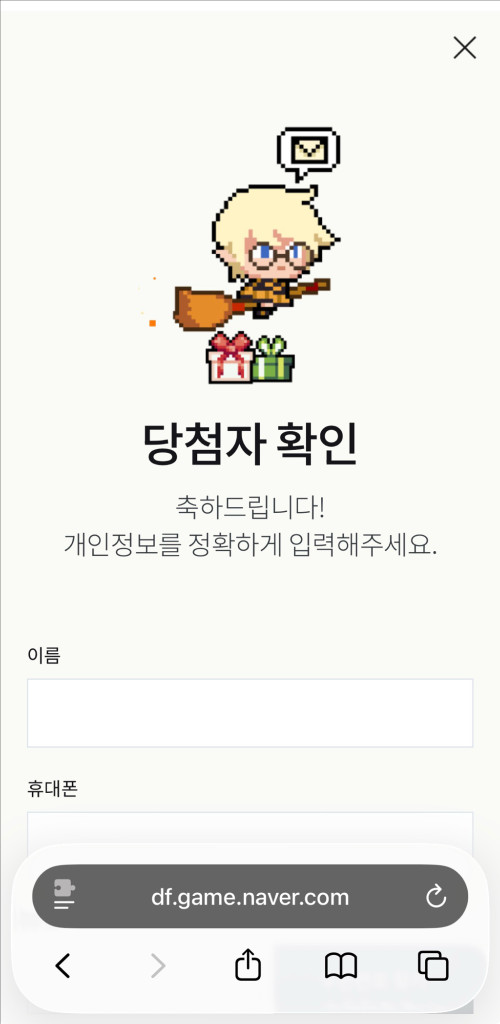 던파 굿즈]부들부들 여프리 타올 이미지