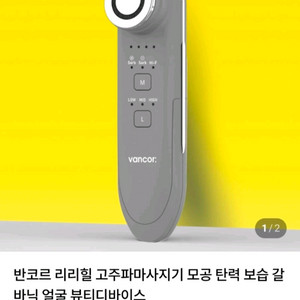 반코르 리리힐고주파 이미지