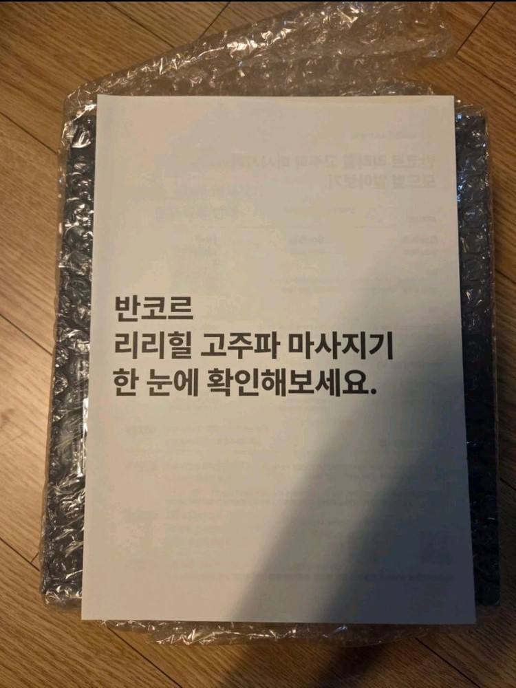 반코르 리리힐고주파 이미지