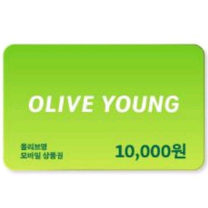 [매입/칼답]올리브영 상품권 매입합니다 기프트카드 기프티콘 cj 이미지