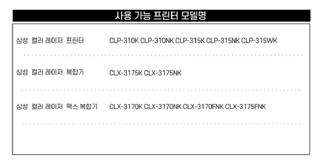 삼성프린터/복합기용 토너 CLT-P409C(4색밸류팩) 이미지