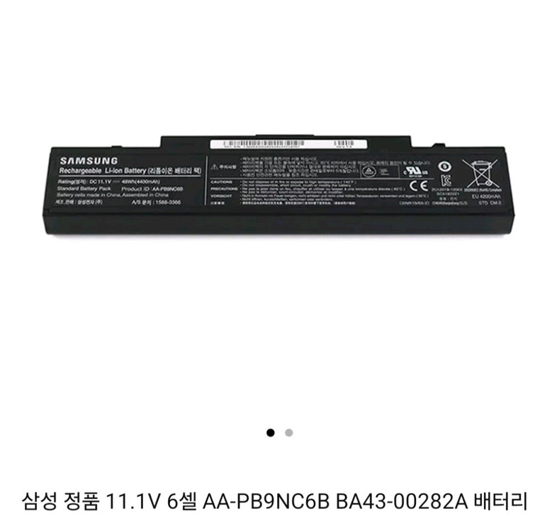 삼성노트북 배터리,BA43-00282A 미개봉 이미지