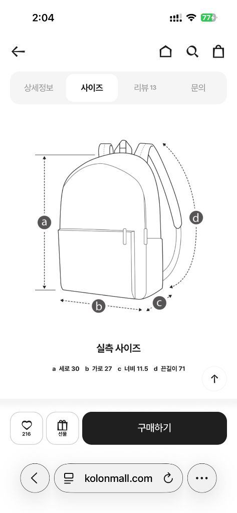 쿠론 페블 백팩 이미지