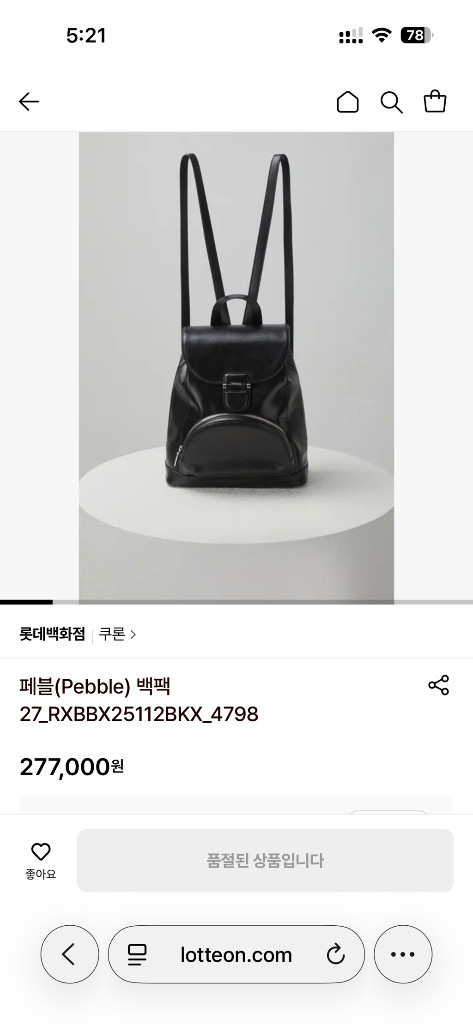 쿠론 페블 백팩 이미지