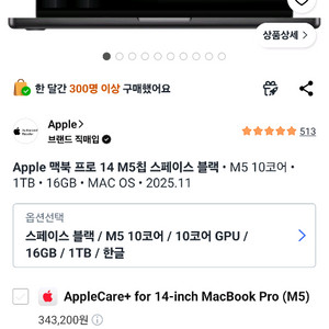 미개봉 맥북 프로 M5 14인치 16G 1T 이미지