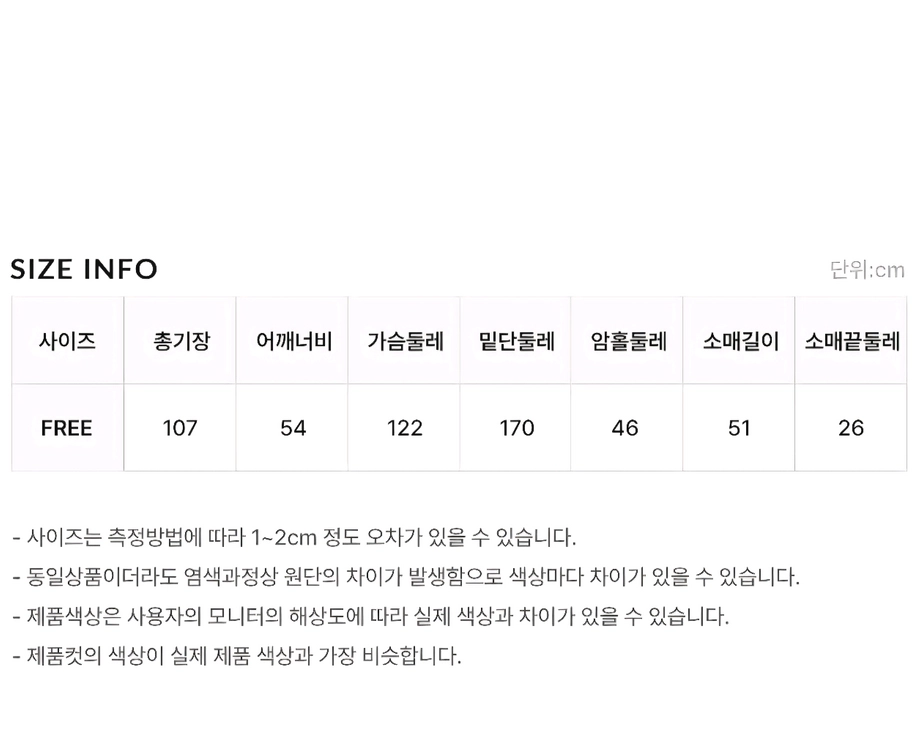 아이팜므 조셉 비죠 심플 바바리 이미지