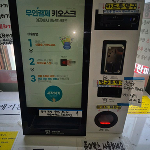 무인결제 키오스크 이미지
