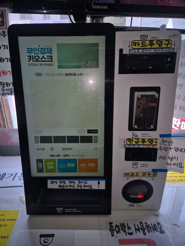 무인결제 키오스크 이미지