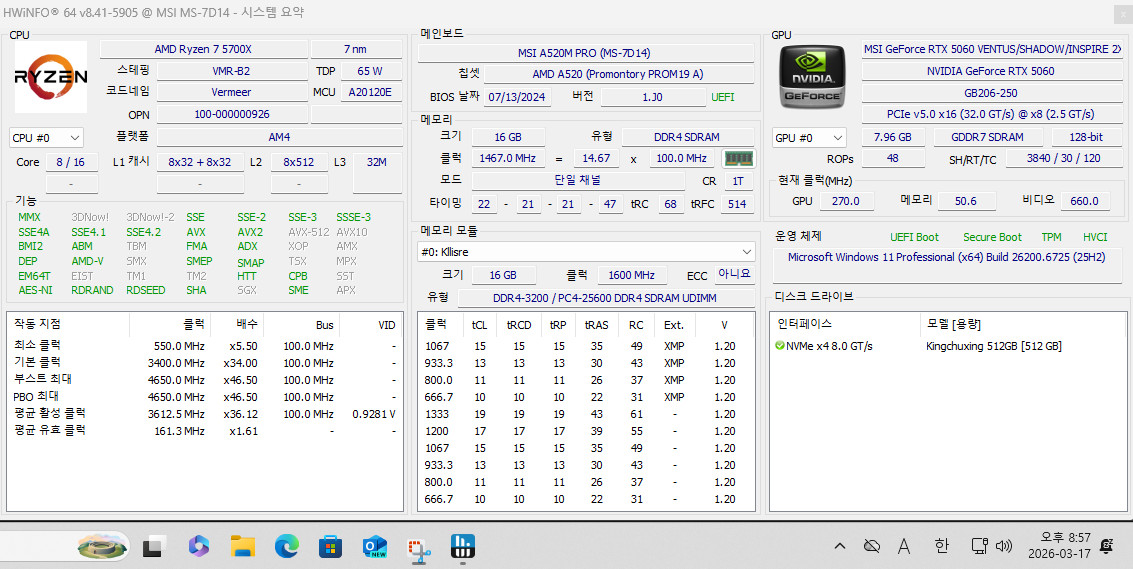 (안산/시흥)라이젠7 5700X, RTX 5060 게이밍 컴퓨터 본체 판매 합니다. 이미지