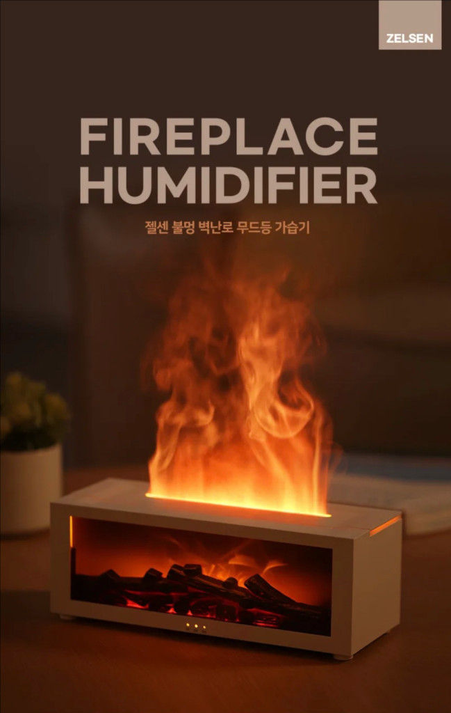 젤센 불멍 벽난로 무드등 초음파 가습기 + 리모컨 블랙 RGB 컬러불꽃조명 판매 이미지