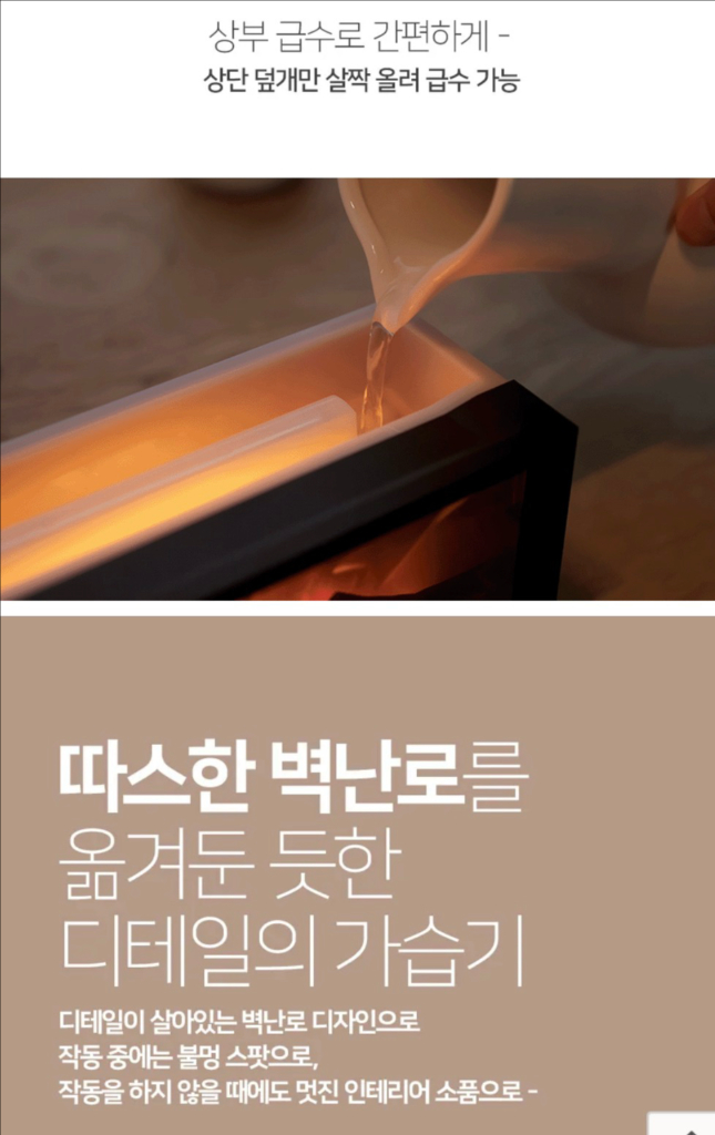 젤센 불멍 벽난로 무드등 초음파 가습기 + 리모컨 블랙 RGB 컬러불꽃조명 판매 이미지