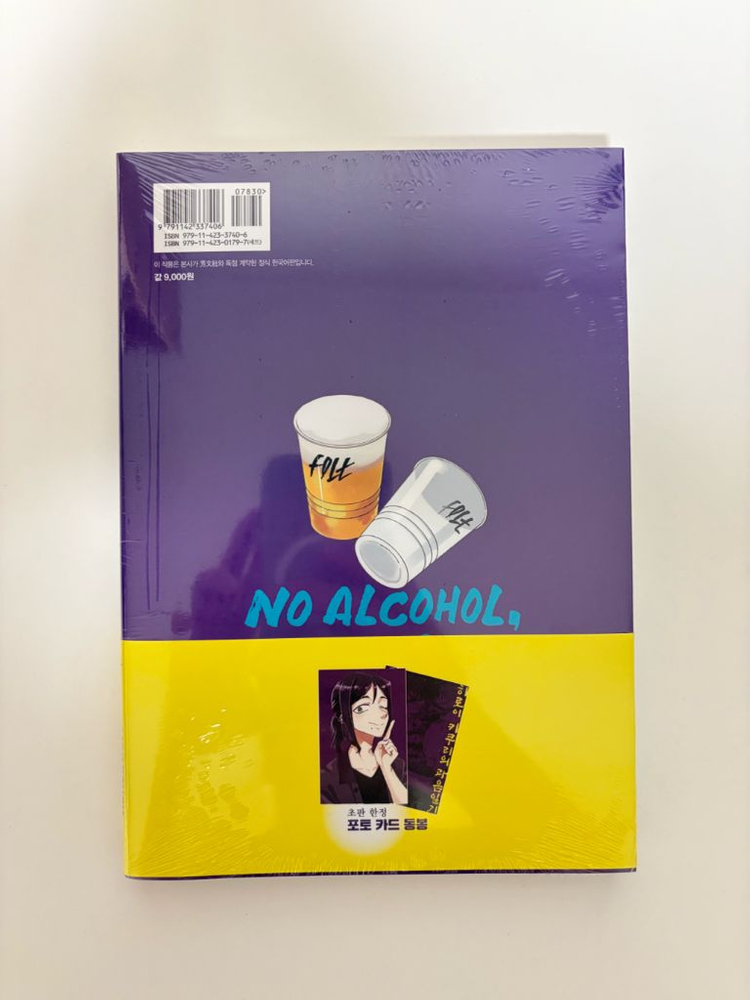 봇치 더 록! 외전 히로이 키쿠리의 과음일기 4 미개봉 초판 이미지