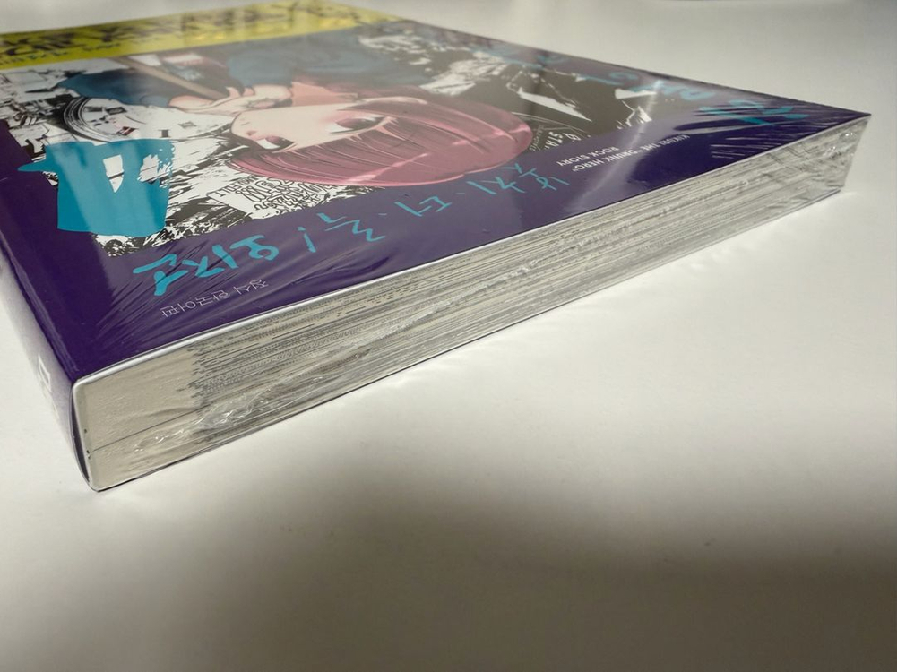 봇치 더 록! 외전 히로이 키쿠리의 과음일기 4 미개봉 초판 이미지