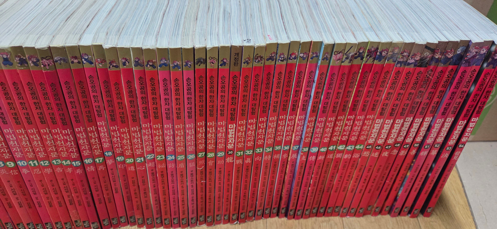 마법천자문54권 이미지