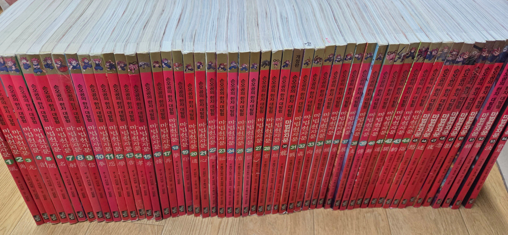 마법천자문54권 이미지