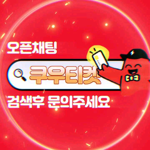 데이먼스 이어 단독 콘서트 양도 이미지