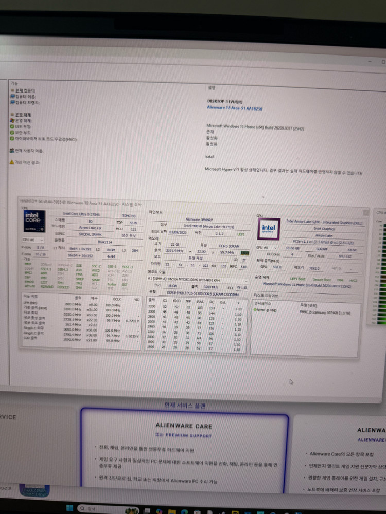 에일리언웨어 area 51 18 5090 게이밍 노트북 이미지