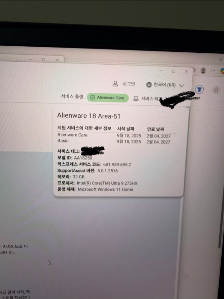 에일리언웨어 area 51 18 5090 게이밍 노트북 이미지