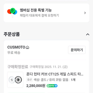 헌터커브용 게일 스피드 단조흴 판매 이미지