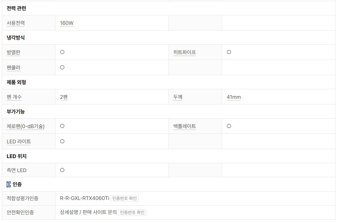 갤럭시 GALAX 지포스 RTX 4060 Ti WHITE(화이트) OC V2 D6 8GB 이미지