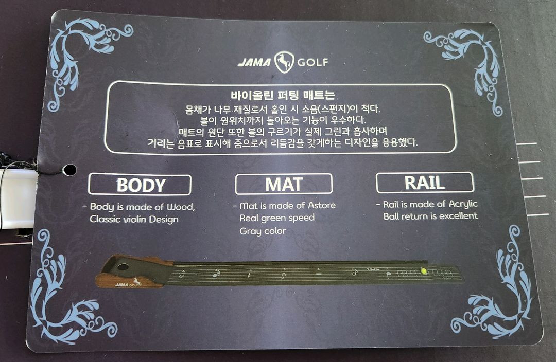 바이올린 퍼팅 매트ㅡ새상품 이미지