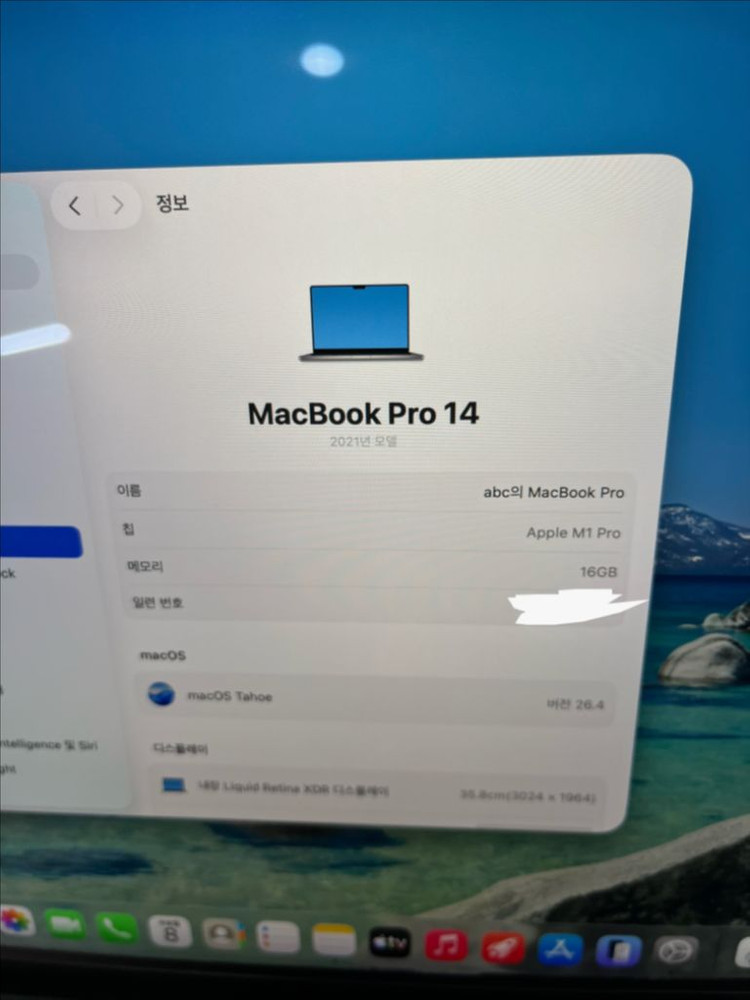 맥북 M1 pro 14인치 16/512 판매합니다. (배터리 성능 100%) 이미지