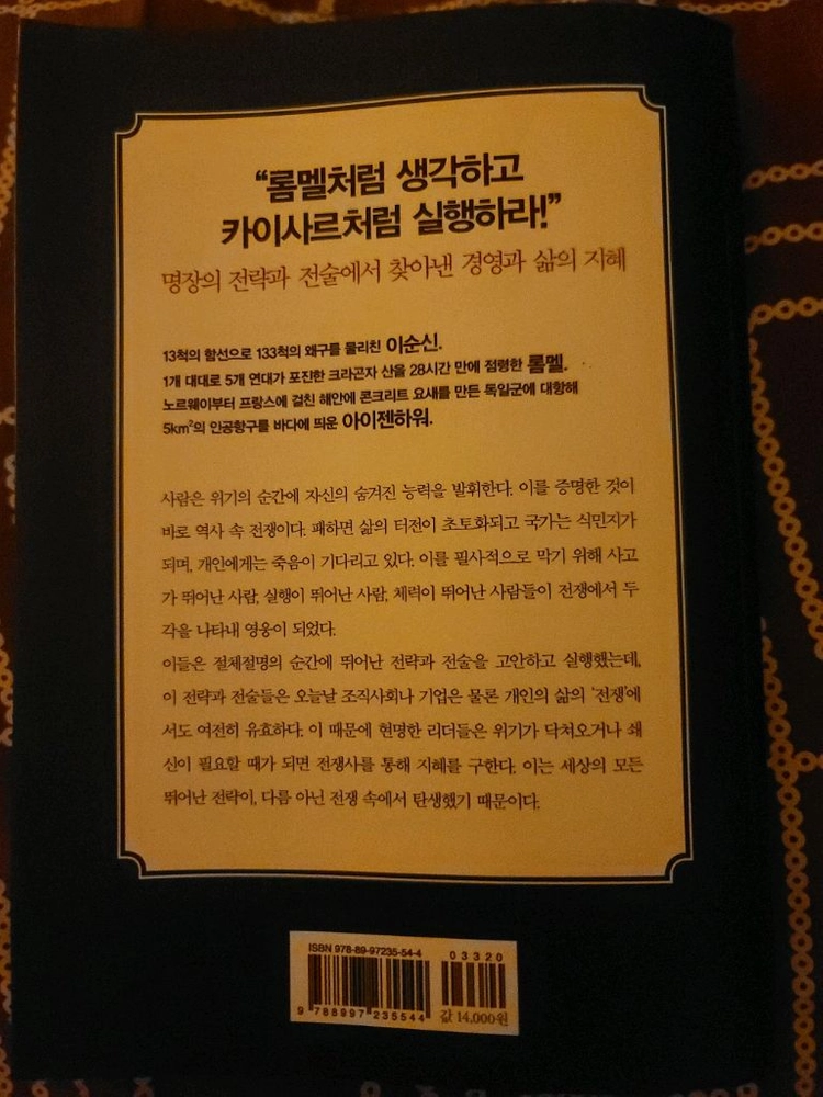 조선실록 스티브 잡스 등 이미지