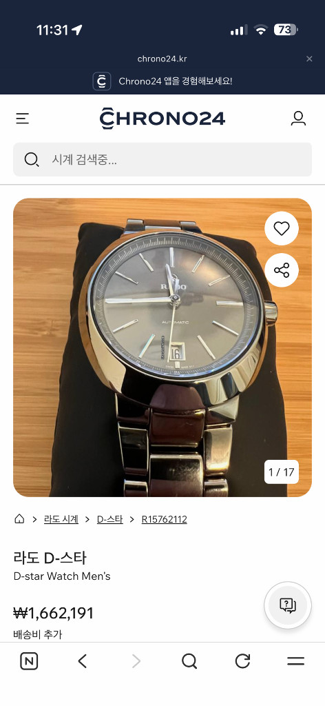 라도 시계 D스타 R15609172 오토매틱 판매합니다. 이미지