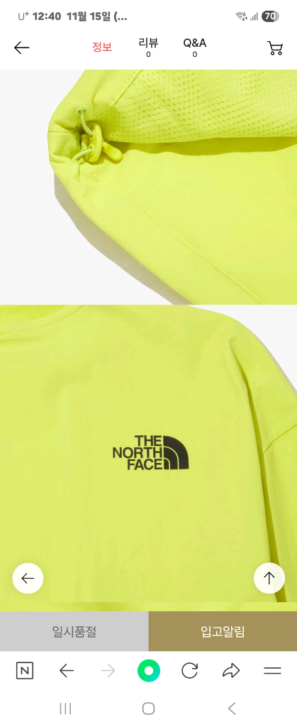 노스페이스 xl (105-110) 우븐 맨투맨 웜업 바람막이 아노락 이미지