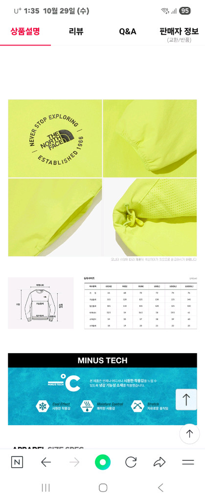 노스페이스 xl (105-110) 우븐 맨투맨 웜업 바람막이 아노락 이미지