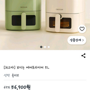 에어프라이어 5L 이미지