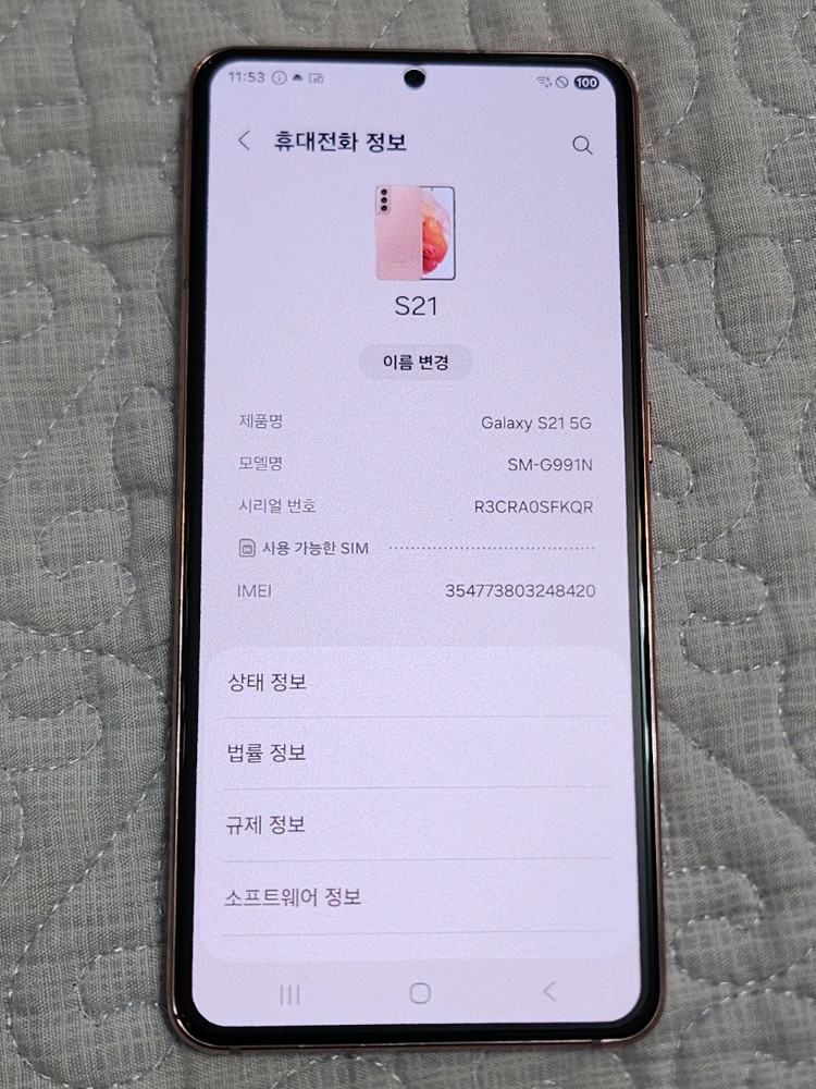갤럭시 S21 256기가 잔상없음 이미지