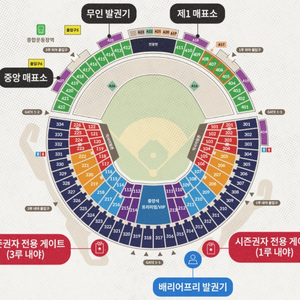 잠실야구 4월-10일-11일-12일 금/토/일 SGGvsLG 야구티켓 2-4연석 양도 이미지
