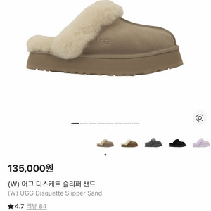 [280] 어그 디스케트 슬리퍼 샌드 이미지