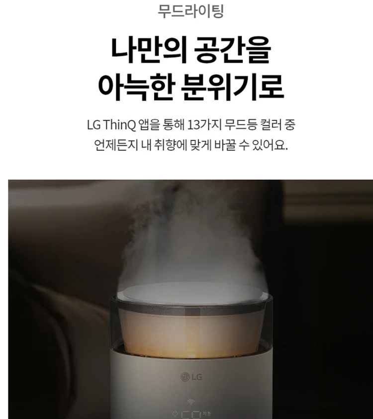 엘지전자 오브제컬렉션 하이드로에센셜 가정용 스탠드형 가습기 정수복합식가습기 습도조절 HY505RWLAH 이미지