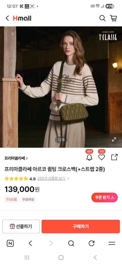 프리마클라쎄 퀼팅 크로스백(새상품) 이미지