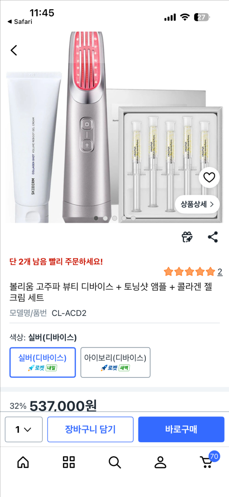 [풀구성]볼리움 고주파 뷰티 홈케어 디바이스 이미지