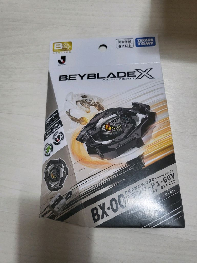 베이블레이드 X / BX-00 드랜 소드 1-60V MC:블랙 이미지