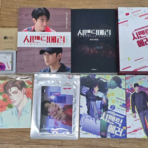 시맨틱 에러 굿즈 일괄 이미지