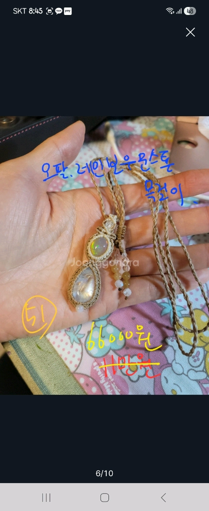 마크라메 목걸이 천연 유색석 목걸이 (상태최상) 이미지