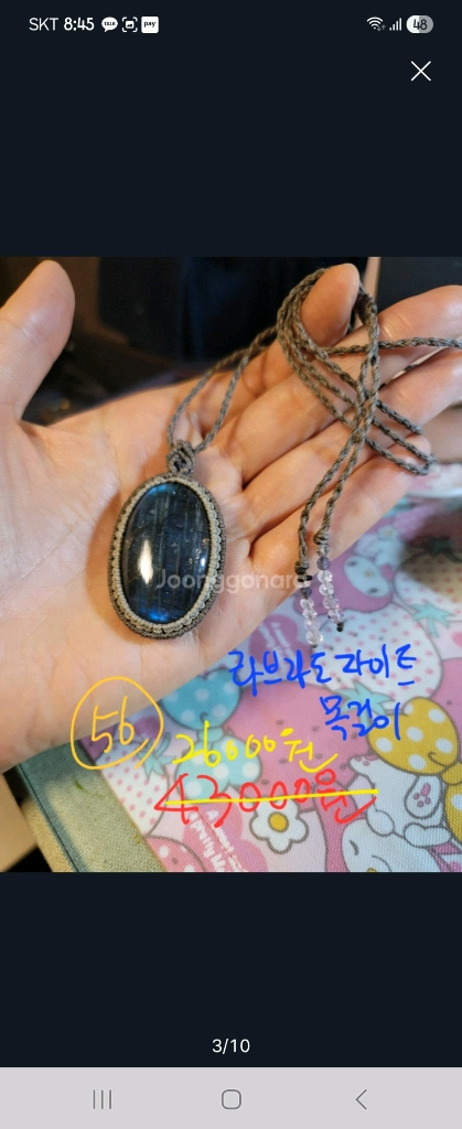 마크라메 목걸이 천연 유색석 목걸이 (상태최상) 이미지