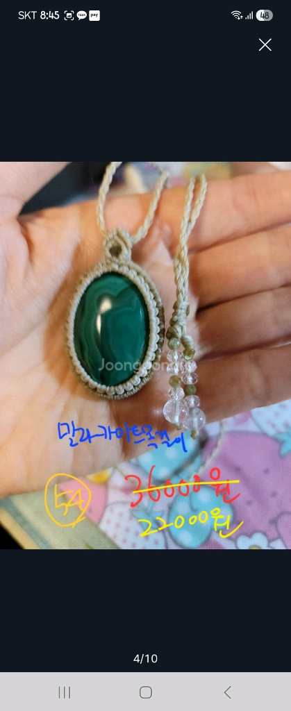 마크라메 목걸이 천연 유색석 목걸이 (상태최상) 이미지
